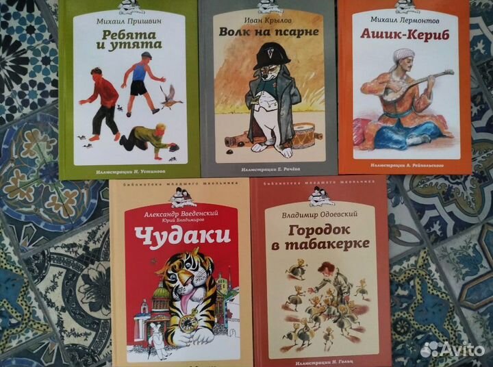 Коллеция детских книг