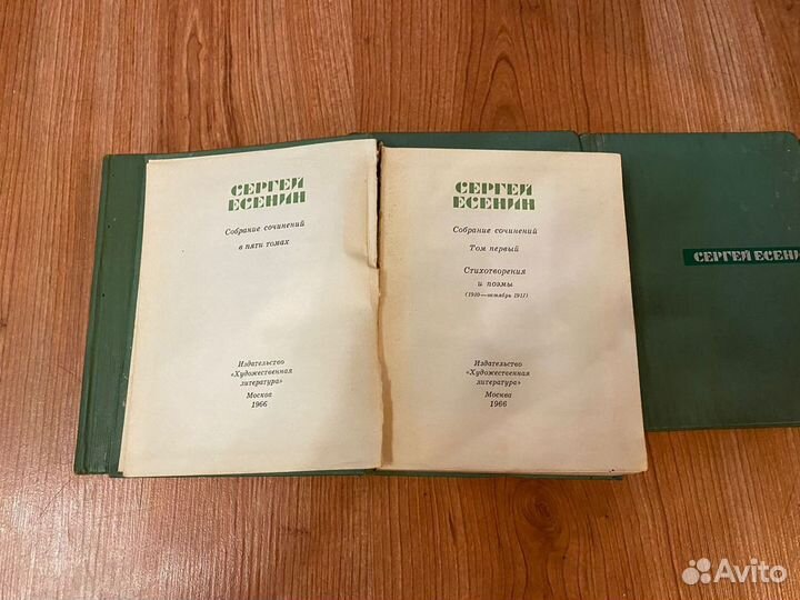 С. Есенин сборник стихотворений