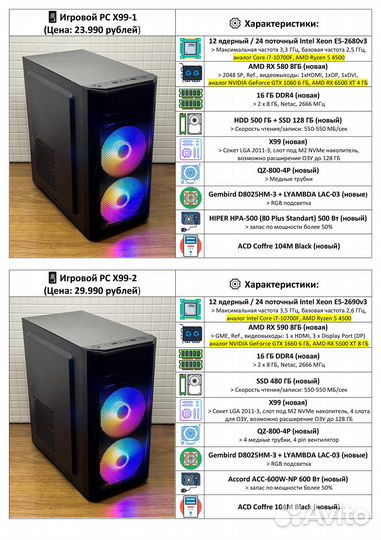 Игровые PC: Intel & AMD l 16GB l SSD+HDD l GPU 8GB