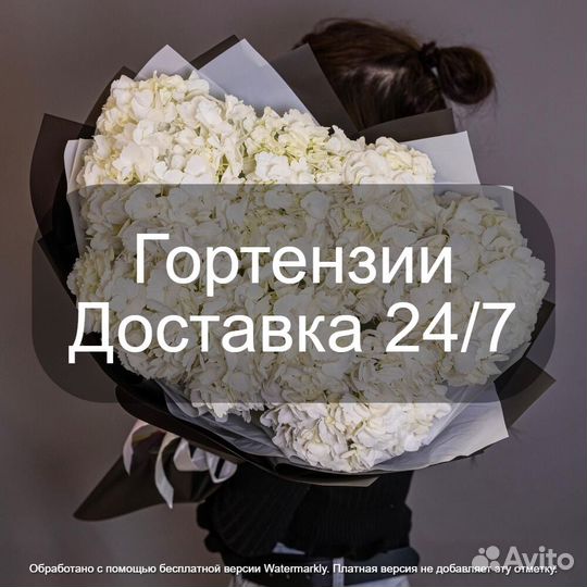 Гортензии Цветы Букет Москва мо с доставкой