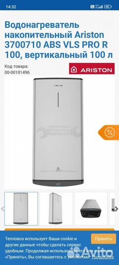 Ремонт бойлеров, водонагревателей всех видов