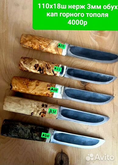 Нож ручной работы кованный 110х18ш