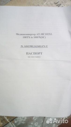 Медиаконвертер