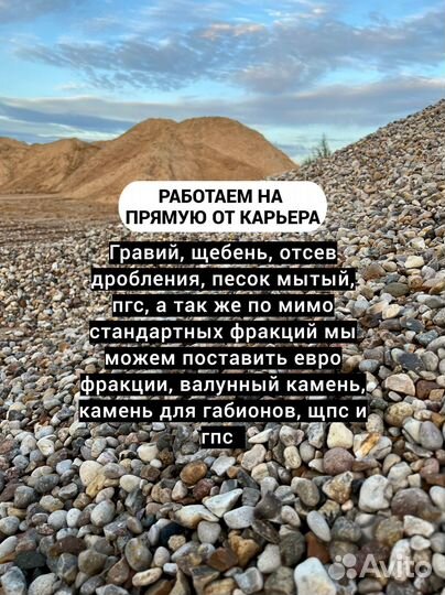 Песок щебень с доставкой