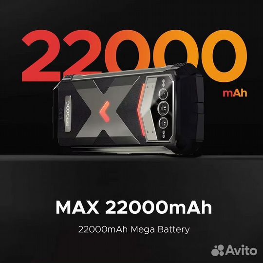 DOOGEE V Max Plus, 16/512 ГБ