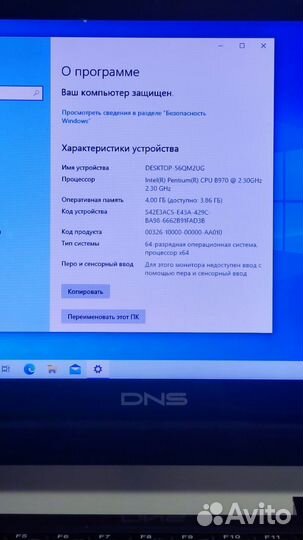 Ноутбук DNS Pentium B970\4Gb\500Gb