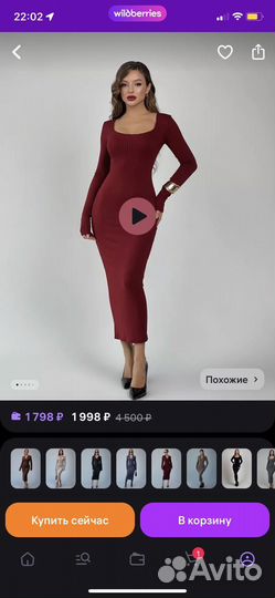 Платье бардовое 42 размер