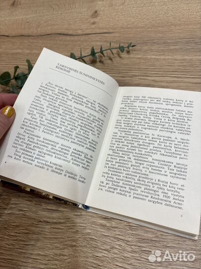 Служебное собаководство на литовском языке 1987