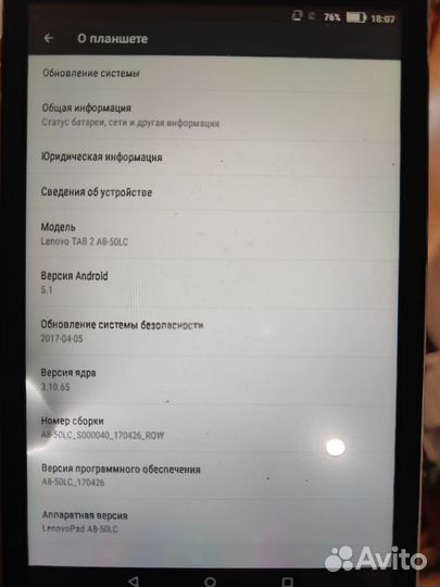 Планшет Lenovo TAB 2 A8-50LC