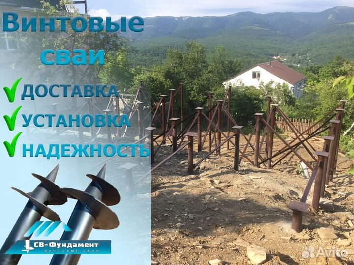 Винтовые сваи от производителя