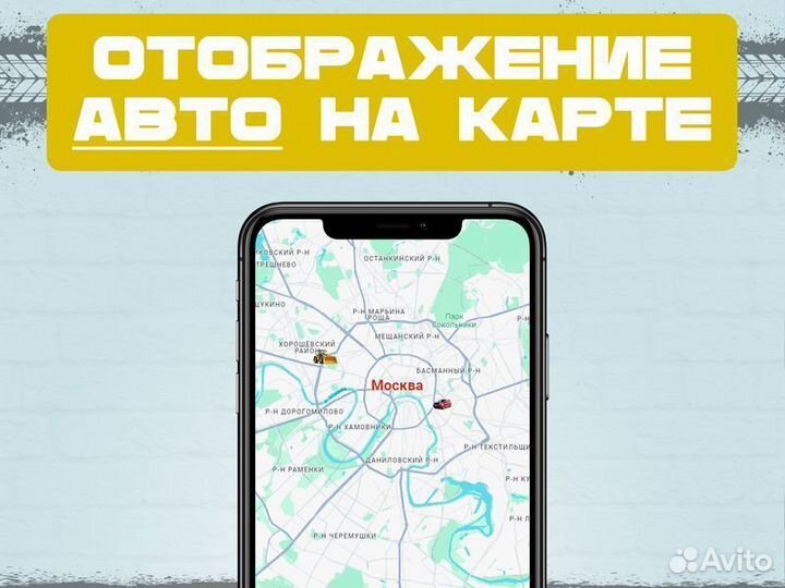 Трекер для GPS слежения