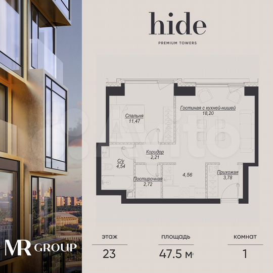 1-к. квартира, 47,5 м², 23/41 эт.