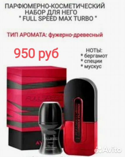 Фулспиед, Блю,Ман