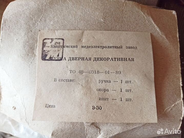 Дверные ручки старинные