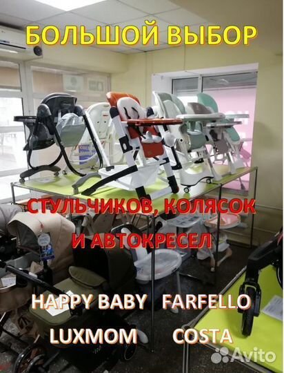 Стульчики для кормления