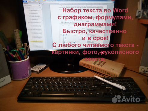 Сканирование, распознавание, распечатка ч/б