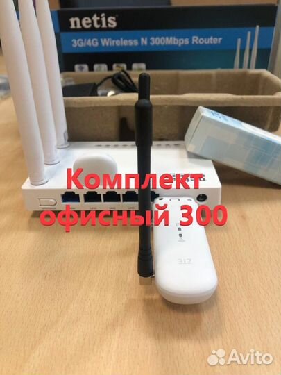 Комплект интернета на дачу дом офис магазин N300