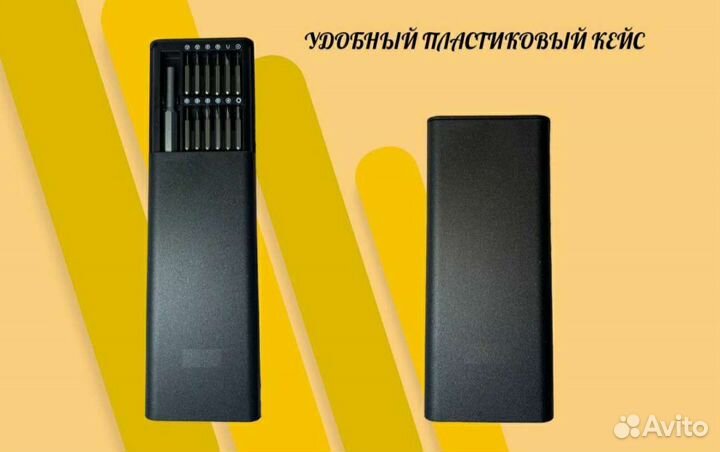 Отвёртка с набором бит для смартфонов