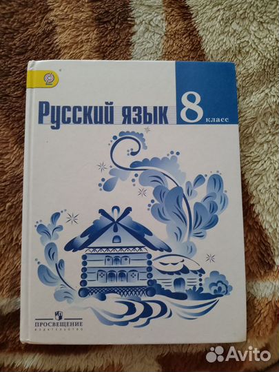 Учебники 5-9 класс