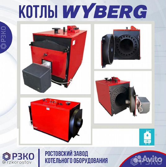 Котел газовый мощность 70-1300 кВт