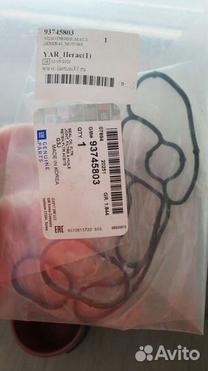 Антара 2.2 запчасти для двигателя