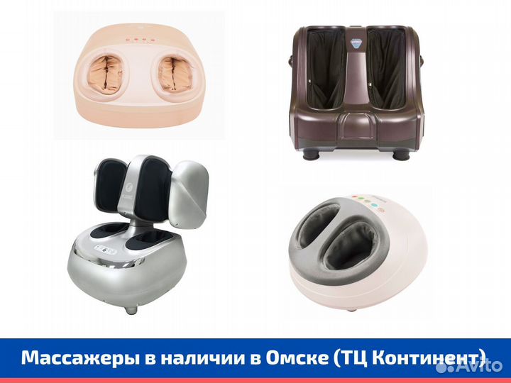 Массажеры для ног (ТЦ Континент)