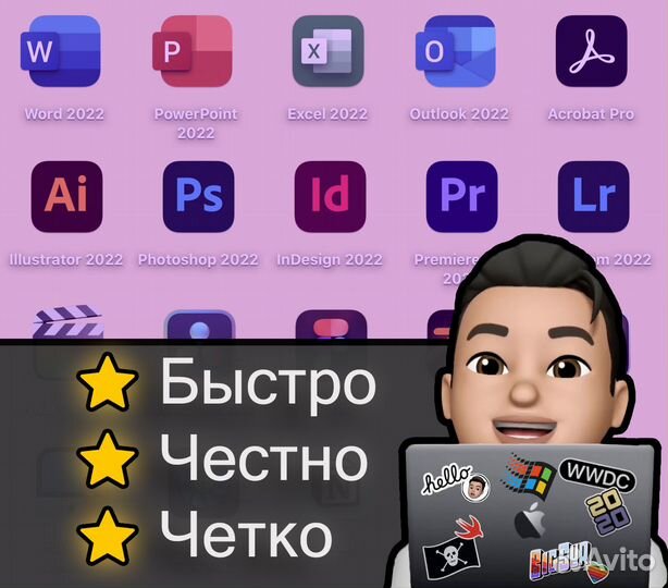 Установка программ удаленно Mac OS и Windows