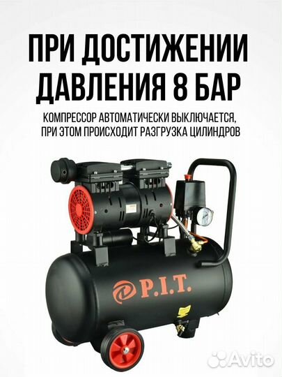 Компрессор поршневой P.I.T. PAC24-C1