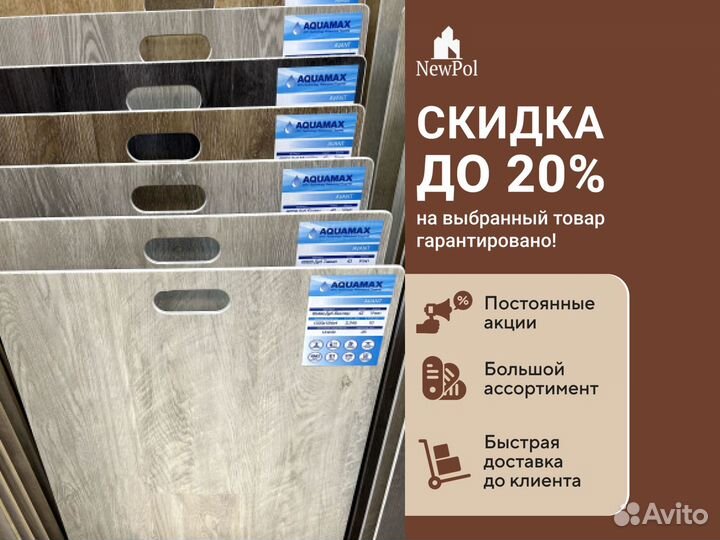 Виниловая плитка