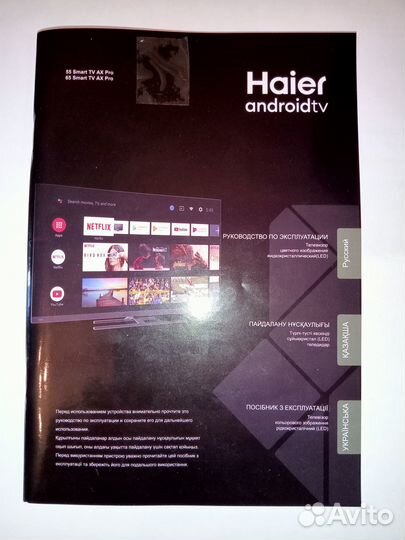 Haier 55 SMART tv ax pro