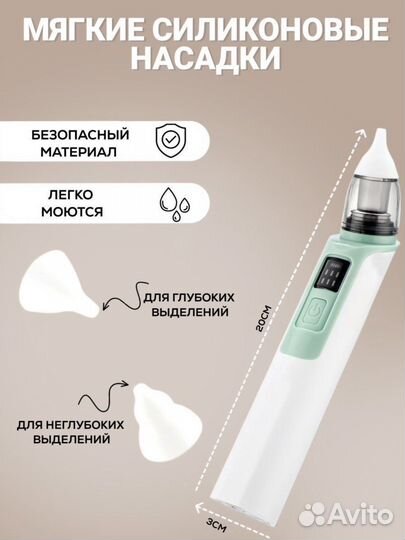 Аспиратор детский электрический соплеотсос новый