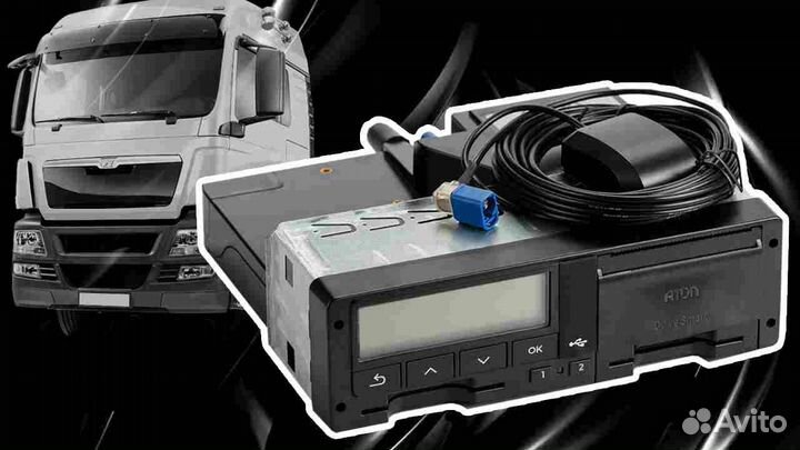 Цифровой тахограф Атол.С установкой и гарантией