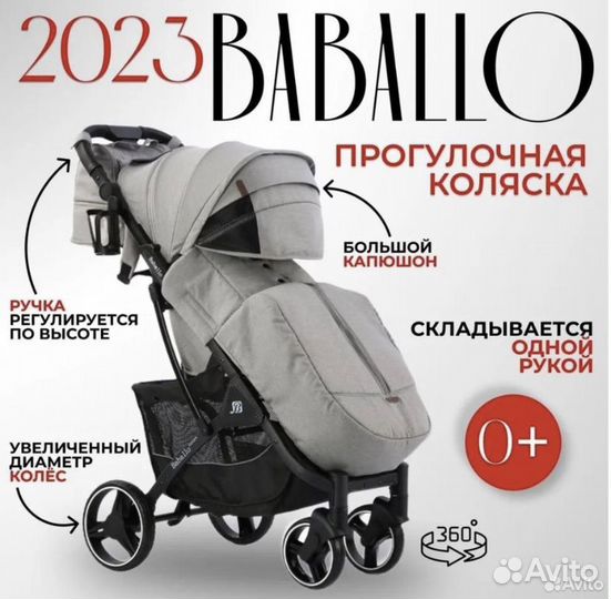 Коляска Baballo (babalo) 2023