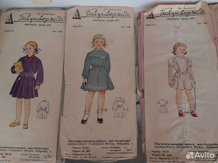 Выкройки детской одежды 50-гг. СССР