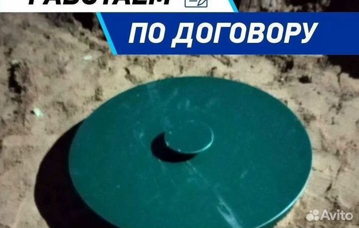 Септики Далос