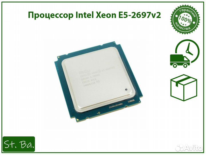 Процессор Intel Xeon E5-2697v2 (12 Core/2,70 GHz)