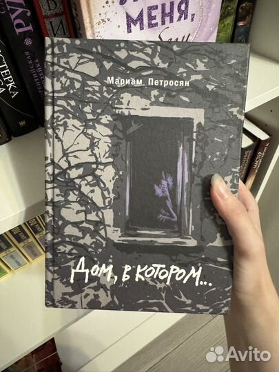 Дом в котором мариам петросян