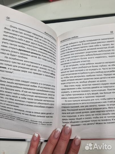 Анатолий некрасов материнская любовь