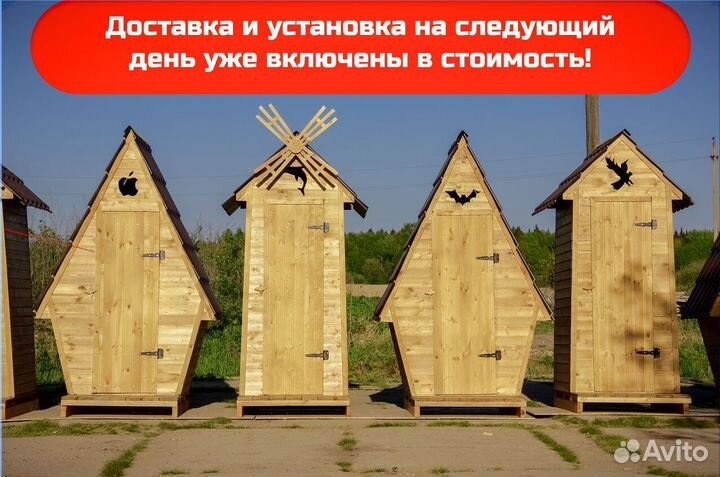 Дачный туалет от производителя TVP570