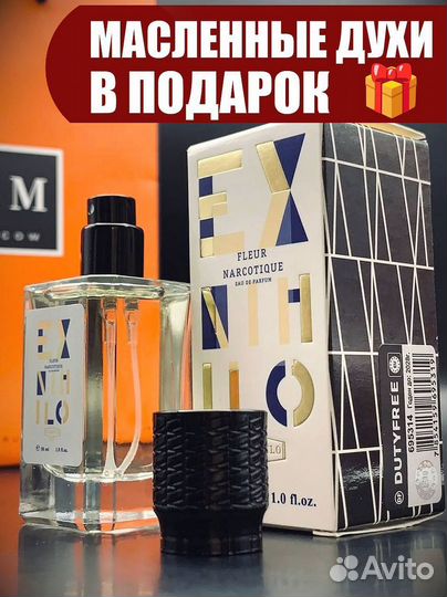 Ex nihillo fleur narcotique 30мл