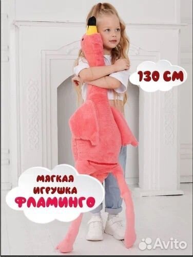 Мягкая игрушка фламинго