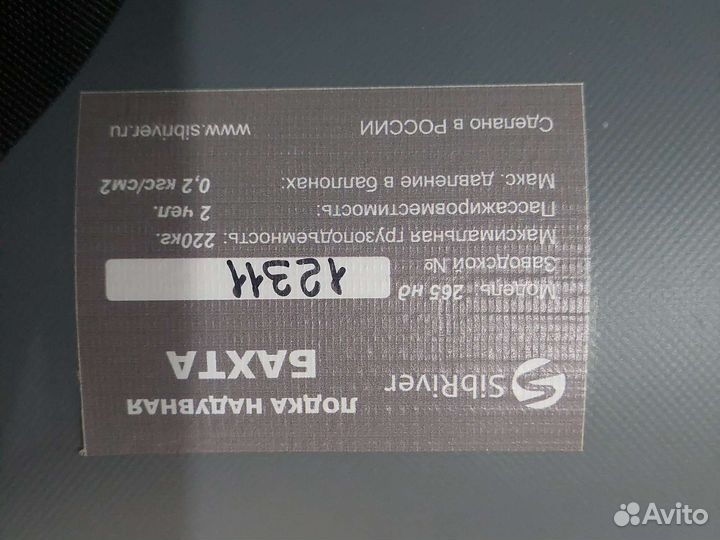 Лодка пвх skiff -240 нд