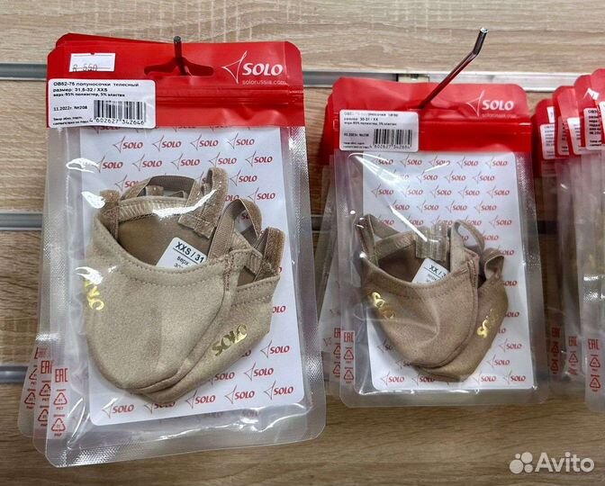 Полупальцы, полуноски, получешки