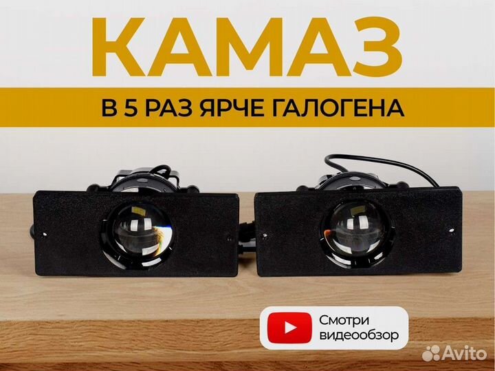 Противотуманные фары камаз ZMB