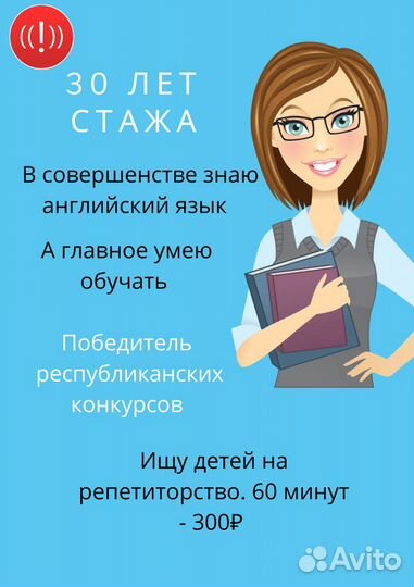 Репетитор по английскому языку для детей