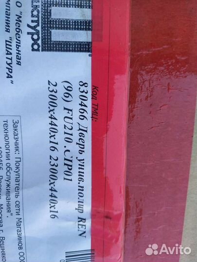 Дверь для шкафа зеркальная шатура