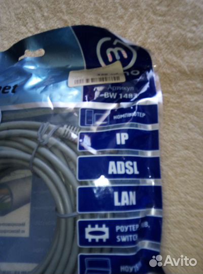 Кабель Internet, 10м