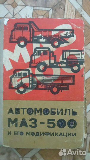 Пособия по эксплуатации Тракторов и сельсовета тех