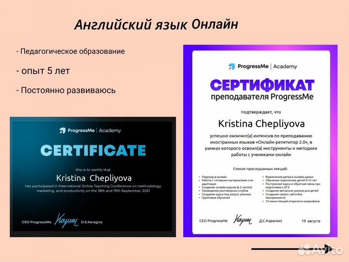 Репетитор по английскому. Курсы английского