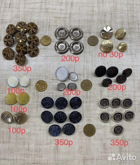 Запонки, пуговицы, украшения СССР